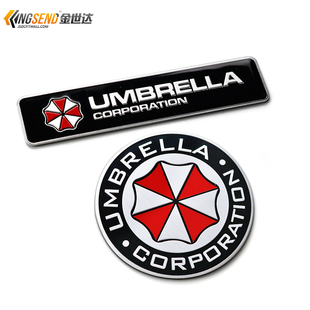 汽车个性安布雷拉生化危机保护伞车标车贴车身贴金属车尾标侧标贴