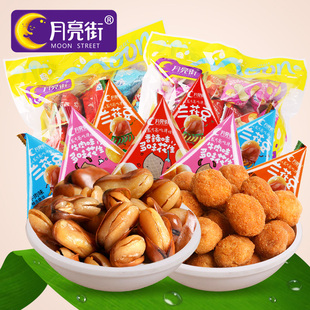 【月亮街】兰花豆花生米组合800g 小包装蚕豆花生炒货休闲零食