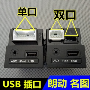 适配现代朗动usb接口名图usb插口座aux span class=h>ipod/span>