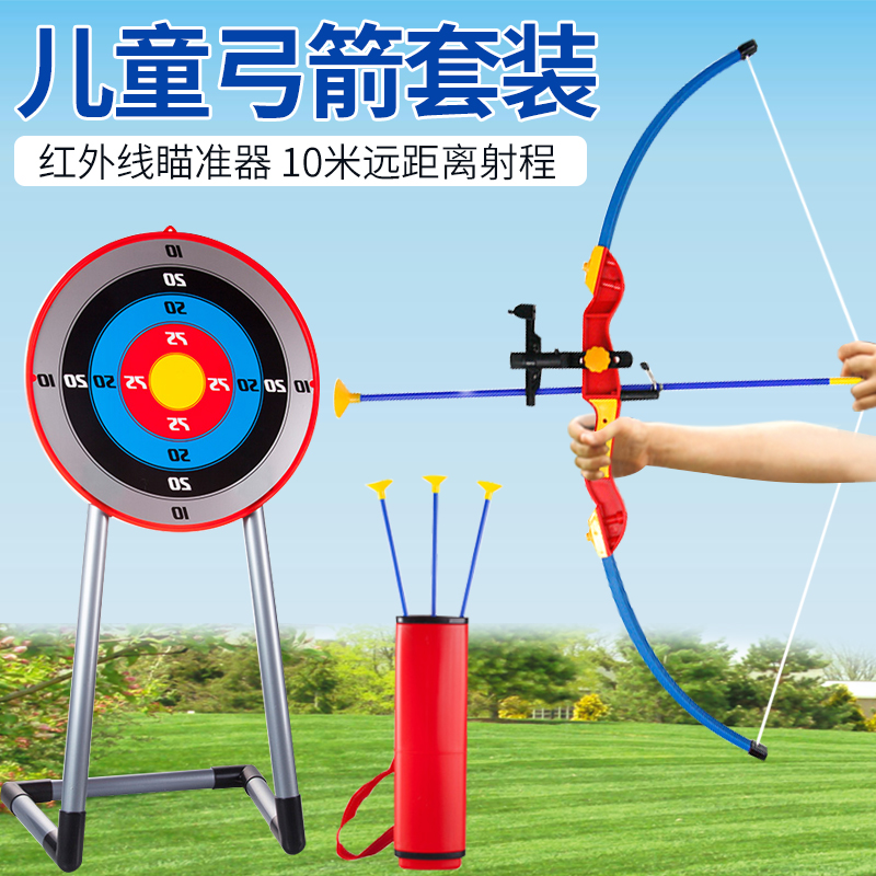 弓箭玩具儿童射击玩具套装神射带红外瞄准器男生投掷射击运动玩具