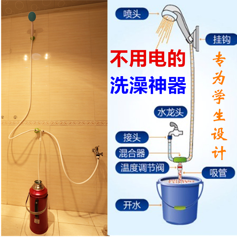 寝室租房大学生宿舍洗澡神器自吸便携式简易淋浴器热水器花洒套装