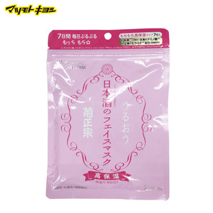 【日本免洗面膜花印价格】最新日本免洗面膜花