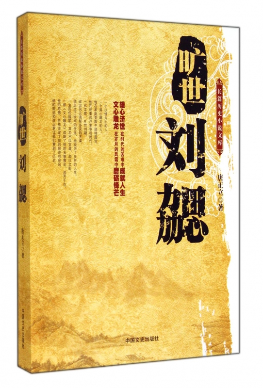 6折) 天猫 梦摘彩云&mdash;&mdash;刘勰传(精) 已售 0 ￥45 北京