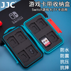 JJC卡盒任天堂Switch游戏卡盒 NS卡带盒 TF卡