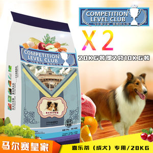 【喜乐蒂专用狗粮价格】最新喜乐蒂专用狗粮价