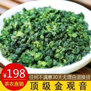 特級金觀音茶葉 安溪濃香特級茶葉鐵觀音250克 2016年安溪烏龍茶