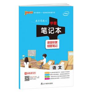 【学霸笔记本绿卡价格】最新学霸笔记本绿卡价