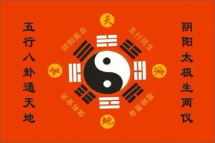 在线财神网开光阴阳五行护身符 五行平安符