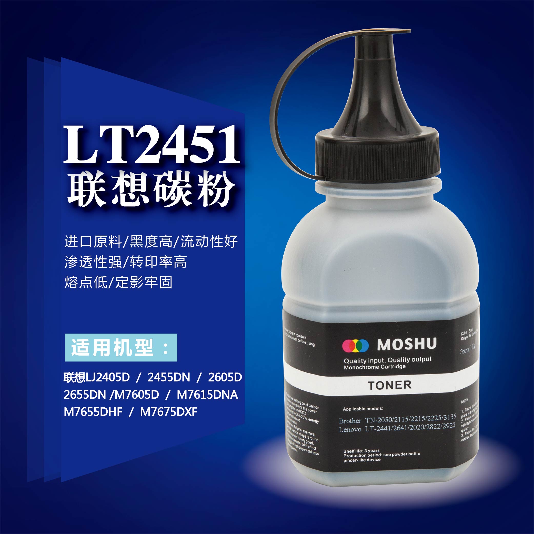 联想m7605d 碳粉 lt2451墨粉 lj2405d 2455d 2605d 7455dnf 加粉