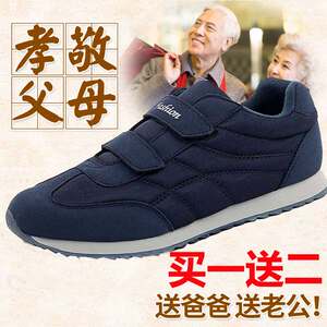 中老年健步鞋：舒适与健康并重的选择
