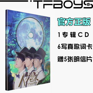 正版現貨 tfboys大夢想家mini新專輯 cd 寫真歌詞 span class=h>卡 