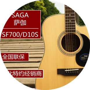 萨伽saga sf700c d10sc单板民谣电箱木吉他萨伽 牧马人乐器