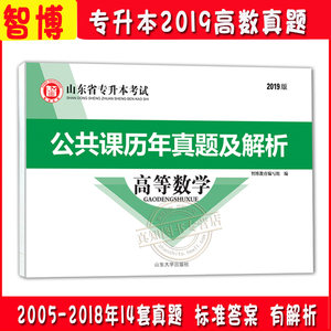 【专升本试卷福建图片】专升本试卷福建图片大