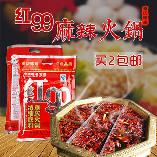 紅九九火鍋底料 正宗重慶火鍋料鍋底正品 紅999火鍋底料 400g袋裝