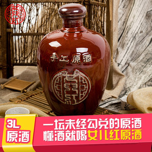 正宗女儿红绍兴黄酒手工酿造坛装原酒加饭酒花