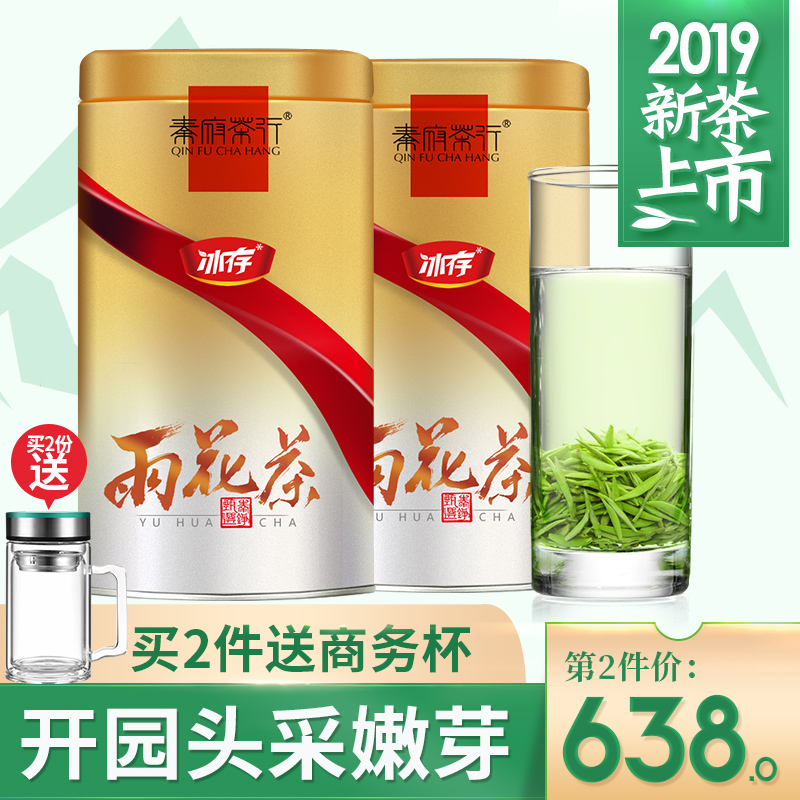 2019新茶上市 开园头采嫩芽 南京雨花茶春茶明前特级绿茶茶叶250g