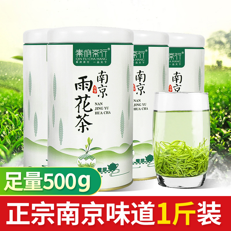 2019新茶预定 特级正宗南京雨花茶雨前嫩芽特产春茶绿茶茶叶500g