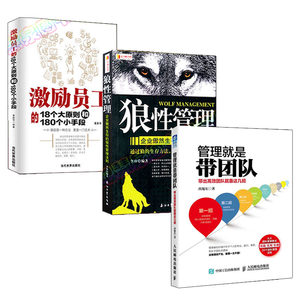 【团队管理方面的书籍价格】最新团队管理方面