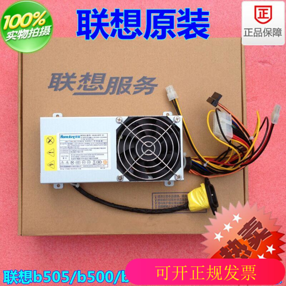 联想B500 B505 b50r1 b510一体机专用电源 PC9024 HK300-95FP