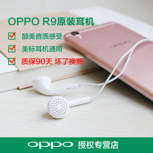 【oppoa57耳机原装正品原配价格】最新oppo