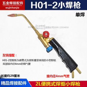 焊炬价格
