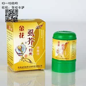 治療疥瘡膏正品結節的藥膏噴霧特效疥蟲靈結節一掃光成人外用止癢