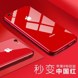苹果7手机壳iPhone7plus全包防摔硅胶iPhone8