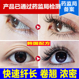 九叶草眼睫毛增长液滋养卷翘浓密滋养膏纤长乌黑防水眉毛生长液