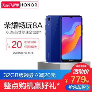 【华为荣耀手机官网旗舰店官方店价格】最新华