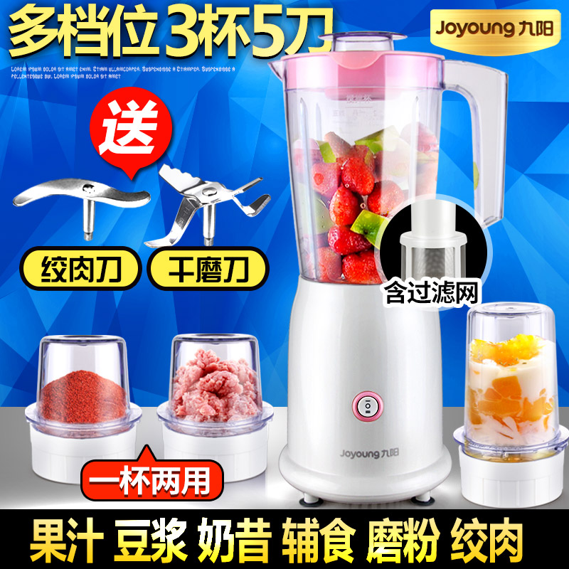 Joyoung/九阳 JYL-C012料理机多功能家用辅食搅拌机绞肉豆浆果汁