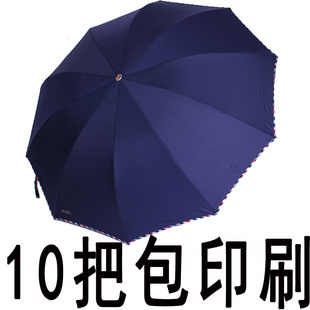 天堂傘3311e碰加大摺疊傘雙人晴雨傘廣告傘定製訂製印刷印字logo