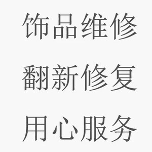 珠宝新风潮：从经典到现代 谋求更广阔市场