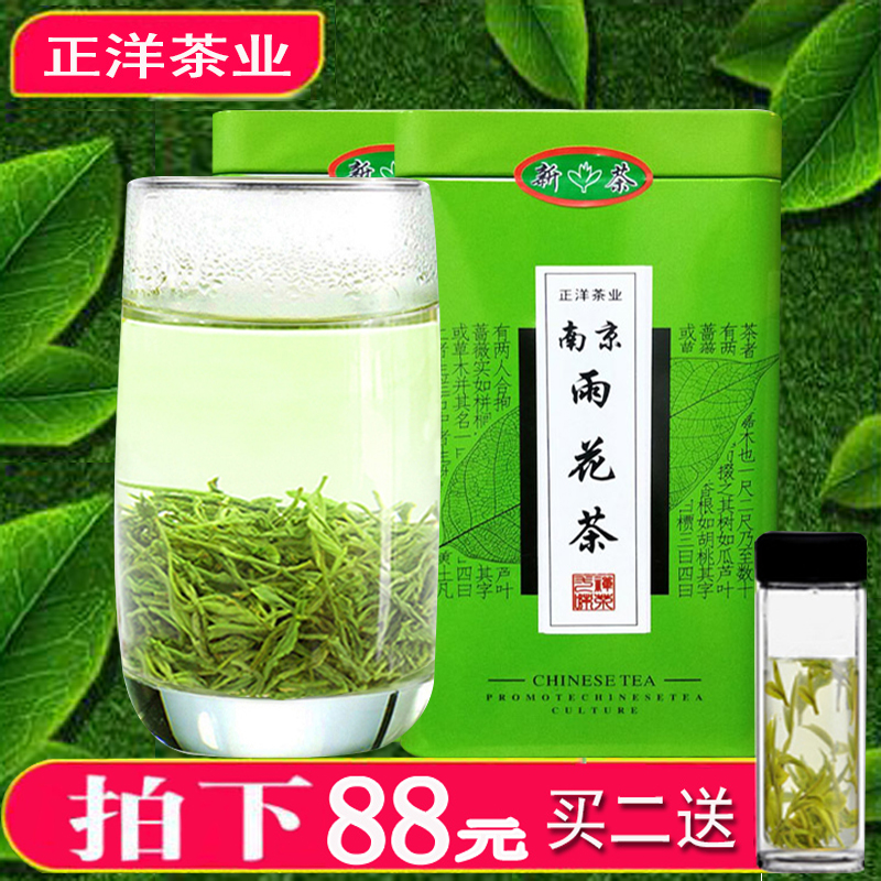 雨花茶荼叶绿茶2018新茶浓香罐装家用毛尖茶叶礼盒装散装500g南京