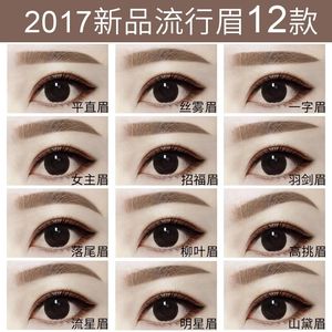 眼眉刷工具专场