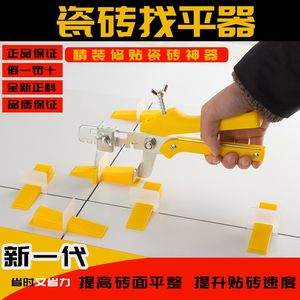 瓷砖铺贴铺贴的专用工具平灰器顶高器瓦工调平