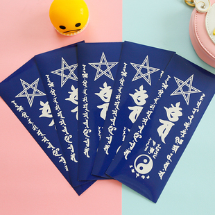 漫韵良品 阴阳师符咒 音符贴 黑符 蓝符 茨木酒吞青行灯 动漫周边