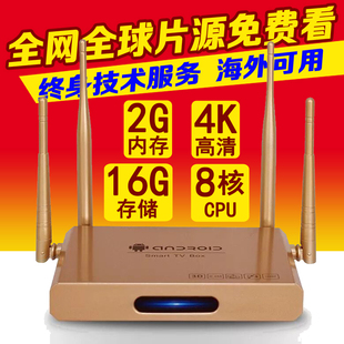 远销海外 日韩国香港台湾亲测 网络电视机顶盒子iptv机上盒云tv