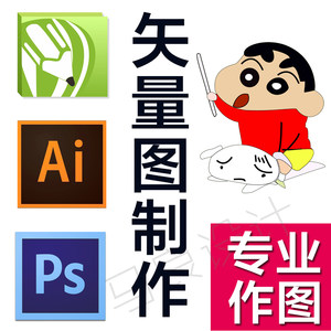 ai矢量图制作专场