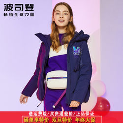 【波司登迪士尼羽绒服】_波司登迪士尼羽绒服