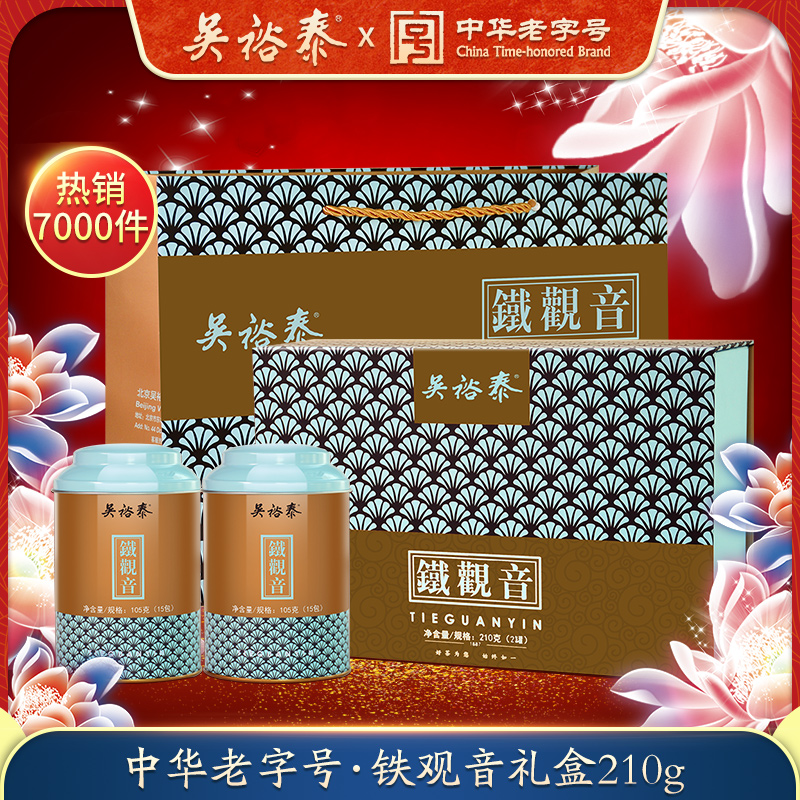 吴裕泰 新乌龙茶新铁观音礼盒茶叶过节送礼春节年货节 210g