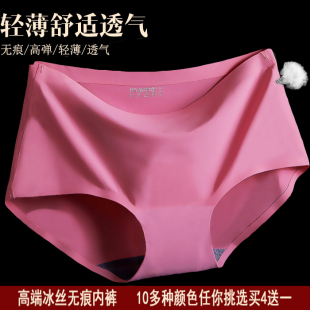 无痕内裤女冰丝一片式性感中腰三角裤莫代尔纯色透气提臀女士裤头
