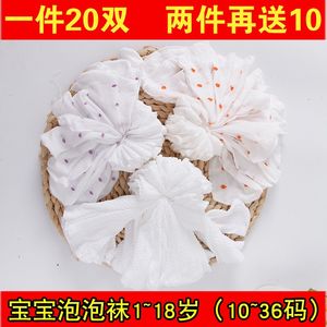 【儿童女丝袜短图片】儿童女丝袜短图片大全