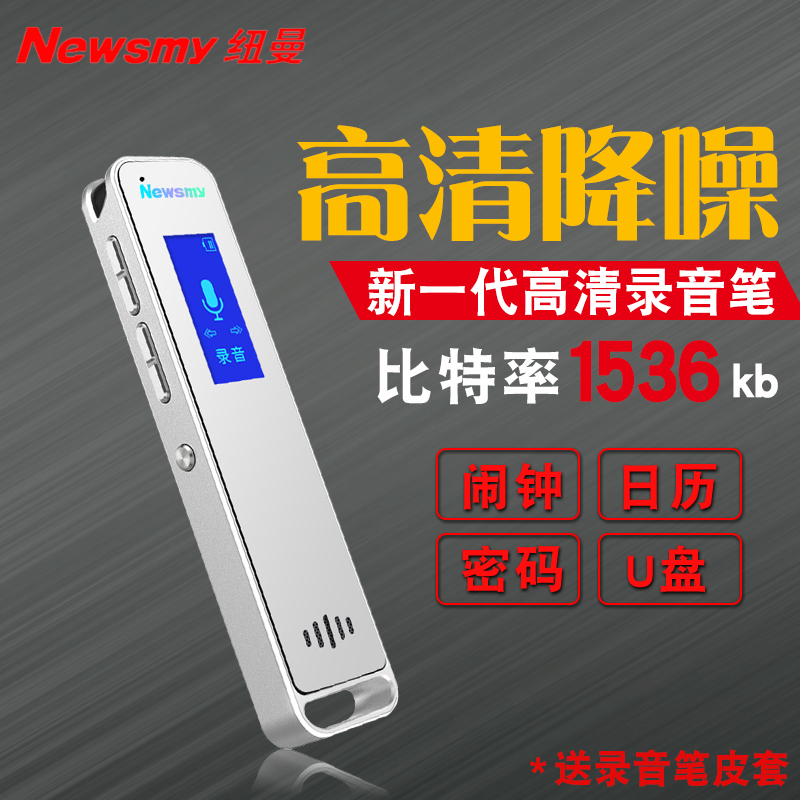 纽曼RV51mini专业录音笔高清远距降噪微型声控迷你学生MP3播放器