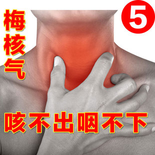 梅核气,症状,特效_大山谷图库
