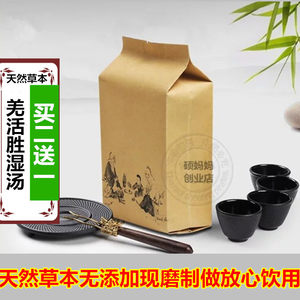  span class=h>羌活 /span>胜湿汤 袋泡茶 包邮 买二送一