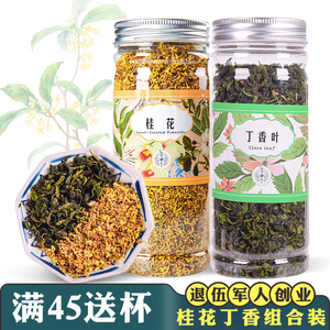 class=h>罐裝 /span>桂花丁香茶金桂花幹特級濃香型新花新鮮食用桂林