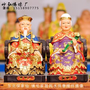 黄三胡三太爷太奶蟐仙蟒仙太爷夫人蛇仙 胡黄蟐蟒 保家仙树脂佛像