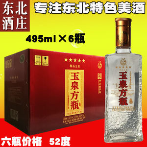 【东北粮食酒价格】最新东北粮食酒价格\/批发