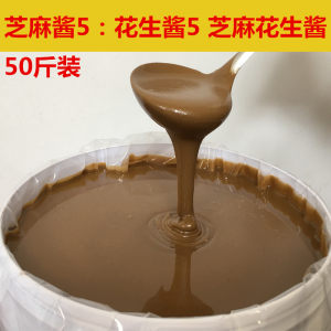 【麻辣烫蘸料芝麻酱价格】最新麻辣烫蘸料芝麻