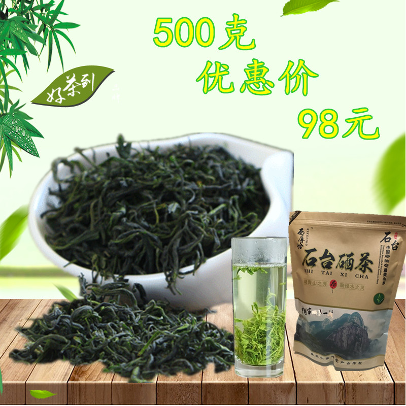 安徽绿茶2018新茶春茶石台茶叶高山云雾茶野茶浓香耐泡毛峰富硒